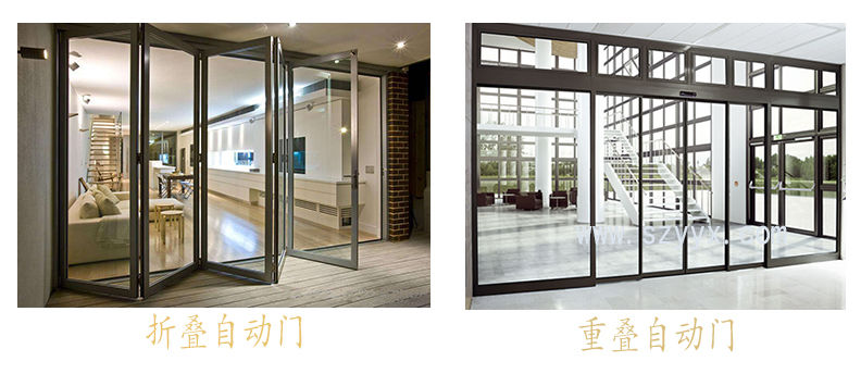 自動感應門-折疊門、重疊門