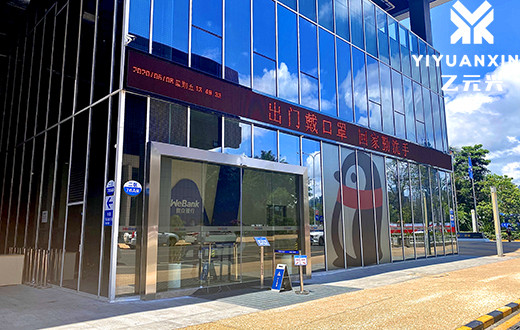 微眾銀行-自動(dòng)門感應(yīng)門案例圖 微眾銀行-自動(dòng)門感應(yīng)門案例圖